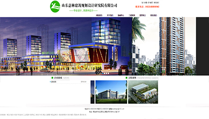 青島網(wǎng)站設計