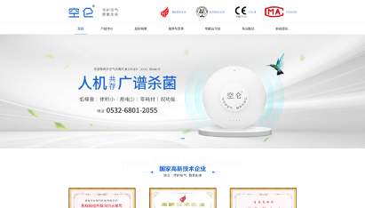 網(wǎng)站設計自適應