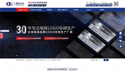 青島整站優(yōu)化網站