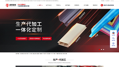 青島網站推廣公司