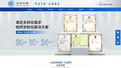 青島網站搜索優(yōu)化