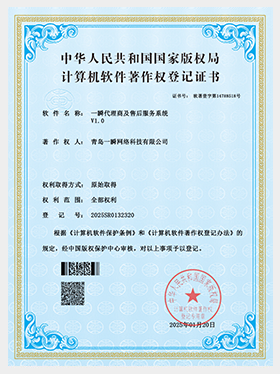 一瞬代理商及售后服務(wù)系統(tǒng)